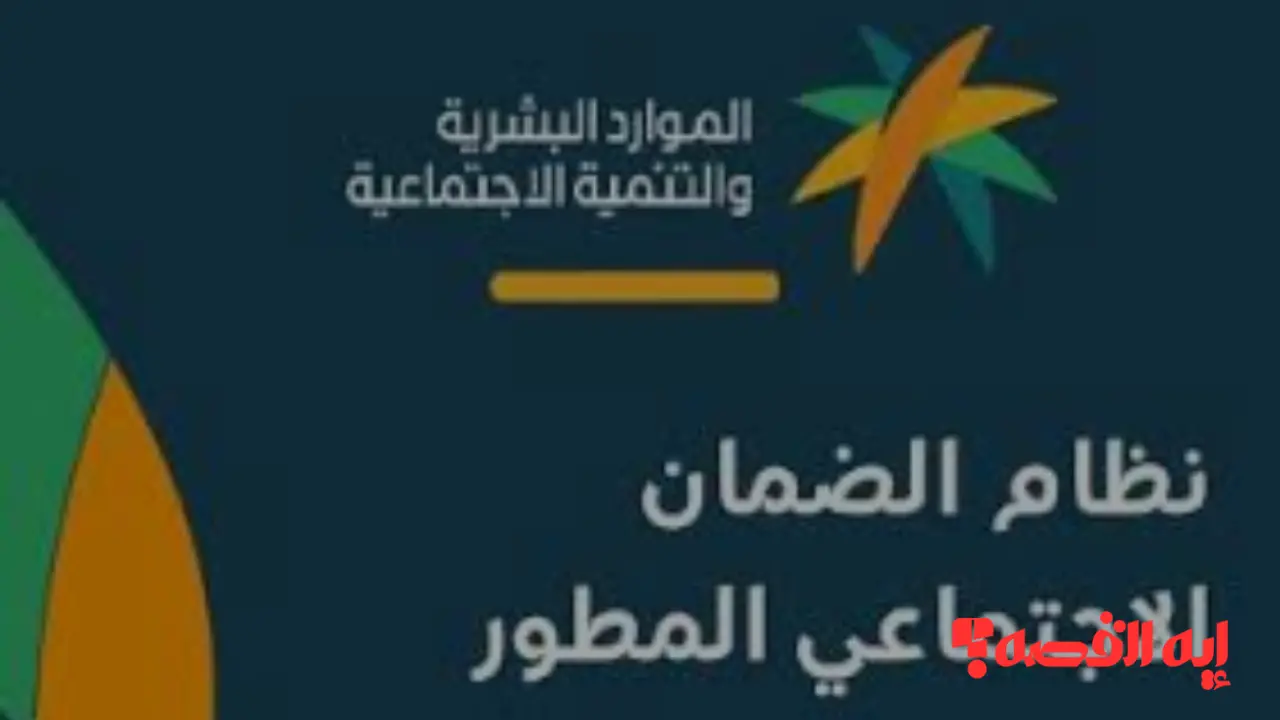 أبشروا بالخير.. إيداع الضمان الإجتماعي يحمل فرصة ذهبية للحصول على سيولة فورية